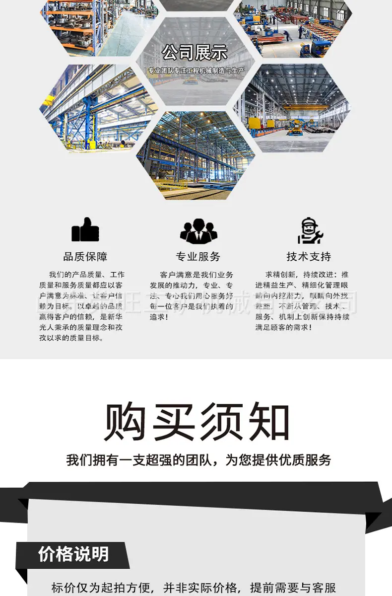 压路机详情页_07