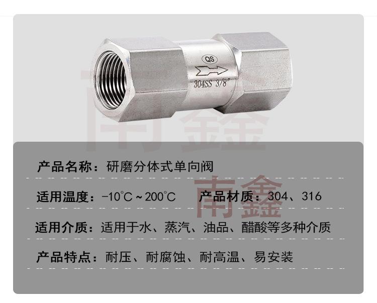 分体式单向阀_03.jpg