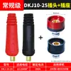Conector Rápido para Máquina de Soldar Conector Rápido de Alambre de Soldar Totalmente de Cobre Accesorios Enchufe y Enchufe Especiales Completos para Cable Macho y Hembra
