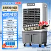 Ventilador de Aire Acondicionado Chigo Ventilador de Refrigeración Enfriador de Aire Industrial Aire Acondicionado por Agua Aire Acondicionado Pequeño Almacén Fábrica Ventilador de Aire Acondicionado Comercial