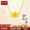 Collar de Cuenta de Ojo de Gato de Oro Puro de la Fortuna para Mujer, Acabado Cepillado, Cadena de Clavícula Ajustable, Regalo para Transmisión en Vivo, Venta al por Mayor