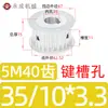 Polia Síncrona Tipo AF sem Flange 5M 40 Dentes Largura da Canaleta 11/16/21/27 Polia para Correia Plana Lado Duplo Diâmetro Externo do Dente 62.5