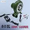 Soprador a bateria 12V CC, modelo doméstico pequeno, controlador de velocidade para churrasqueira externa 220V, soprador para fogão a lenha