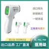 Pistola de temperatura para la frente GP300 de Gran Bretaña y Japón pistola de temperatura pistola de temperatura infrarroja termómetro médico doméstico pistola de temperatura termómetro electrónico