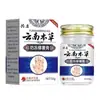 Crema Reparadora Herbal Antihielo de Yunnan para Manos y Pies, Previene Grietas y Descamación, Hidrata Talones Agrietados, Venta al por Mayor desde el Fabricante