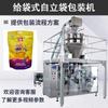 Máquina envasadora de caramelos tipo sándwich, para jugo de fruta, caramelos duros, para varios granos, para bolsas de dulces y alimentos.