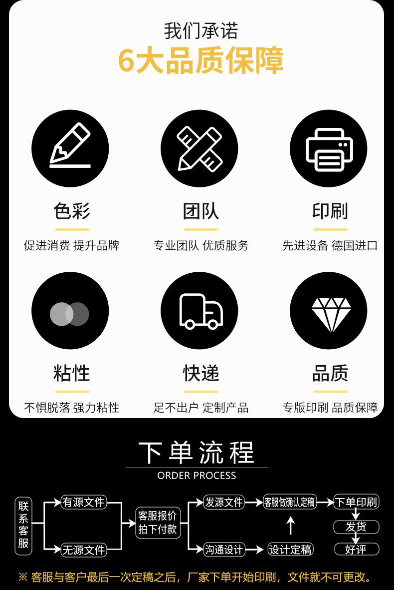 不干胶详情_02.jpg