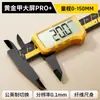 Pinza Digital Vernier Electrónica Bosque Verde Joyería Alta Precisión Calibrador Pequeño Especial para Medir Pulsera Anillo Calibrador