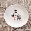 Platos de Cena de 7-8 pulgadas con Borde Negro al por Mayor para Uso Doméstico, Platos para Platillos Calientes, Vajilla de Cerámica para el Diario, Vajilla, Porcelana de Tienda de Dos Yuanes, Estilo Simple
