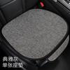 Cojín de coche, cojín de una pieza, conjunto de tres piezas, lino para coche, cojín para asiento trasero de coche, cojín para coche, cojín de asiento universal para las cuatro estaciones