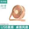 Ventilador Mini USB Portátil Grande de Viento al por Mayor de 4 pulgadas Ventilador Pequeño de Hierro Ventilador Eléctrico para Oficina y Computadora