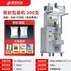 Máquina Empacadora Cuantitativa Totalmente Automática para Polvos Granulares, Granos, Arroz, Semillas, con Pesaje y Sellado Integrados, Venta Directa del Fabricante