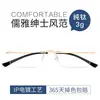 Gafas Sin Marco Ultraligeras de Titanio Puro para Hombre, Que Pueden Equiparse con Lentes para Miopía Marco de Alambre Dorado Elegante de Negocios Marcos