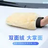 Guantes para Lavar Coches de Felpa Doble Cara para Limpiar el Coche Imitación de Pata de Oso Guantes de Lana Sintética Engrosados para Encerar Herramientas de Limpieza
