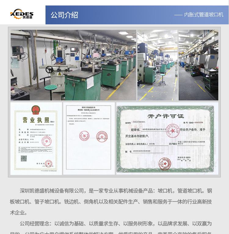 T型内胀式管道坡口机_11