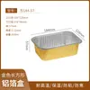 Caja de Aluminio Dorada Papel de Aluminio Caja de Papel de Aluminio Horno Vaporera Picnic Camping Caja de Empaque Desechable Para Llevar Empaque de Olla Caliente Lonchera