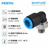 FESTO Conector roscado de conexión rápida tipo L NPQE-L-R18-Q10-P10 conexión de tubería industrial original