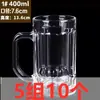 Taza de Vidrio con Asa, Jarra de Cerveza Grande Engrosada, Taza de Cerveza, Taza de Té para Casa de Té, Taza para Beber en Casa, Taza de Héroe
