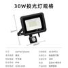 Foco Floodlight LED Amazon para Exteriores con Sensor de Movimiento Humano 50W Pequeño en Forma de Manzana Alimentado por Red