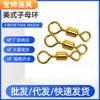 Anillo de madre e hijo americano Suministro Conector de transferencia al por mayor Anillo dorado de ocho anillos de madre e hijo Anillo de tamaño Accesorios Bao Shuai para equipo de pesca