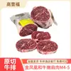 Fábrica Australiana 203 Phoenix Dourado Sangue Puro Wagyu Paleta Macia M4-5 Alimentado com Grãos Flocado Corte Cru Bife Tiras de Pimenta Churrasco