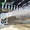 Máquina Cañón de Niebla para Supresión de Polvo Impulsada por Viento, Máquina Cañón de Niebla para Reducción de Polvo para Minas y Muelles, Equipo de Purificación de Aire Máquina de Pulverización de Alta Presión