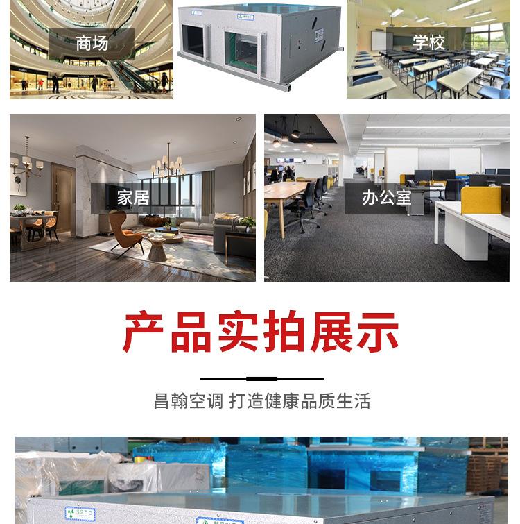 吊顶式新风换气机详情_08.jpg
