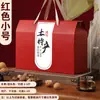 Caja de Regalo Vacía, Caja de Empaque de Especialidades Locales, Productos Agrícolas, Caja de Regalo de Carnes Curadas, Comida Cocinada, Comida Estofada, Logotipo, Estilo Chino, Festivo