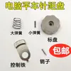 Acessórios para máquina de costura Montagem do código de ponto reto de mesa de computador Seletor de largura de ponto Peça de travamento Montagem do disco de largura de ponto Pino de mola Pino