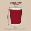 Copos de papel descartáveis, copos ondulados espessados, design de três camadas, adequados para uso doméstico, resistentes ao calor, para beber café ou água, disponíveis para atacado