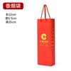 Bolsa de Regalo China Bolso de Mano para Cigarrillos Bolsa de Papel Kraft Bolsa para Tabaco de China Caja de Regalo para Alcohol y Tabaco Empaque Tronco Personalizado