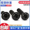 Tornillos de Máquina Pwm Negros al por Mayor con Arandelas, Tornillos de Cabeza Redonda Negros, Tornillos de Rosca para Máquina de Aparatos Digitales de Cabeza Mesón