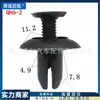 Tornillo de hebilla de expansión universal para coche, revestimiento de guardabarros, parachoques, guardabarros, maletero, hebilla de clip de plástico