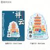 Shandong Yantai madeira metal criativo magnético criativo tridimensional turismo lembranças marco edifício metal geladeira ímãs