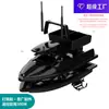 Módulo de accesorio V600GPS, control remoto inteligente para barco cebo, cable de carga, interruptor, componentes electrónicos, venta al por mayor de comercio exterior