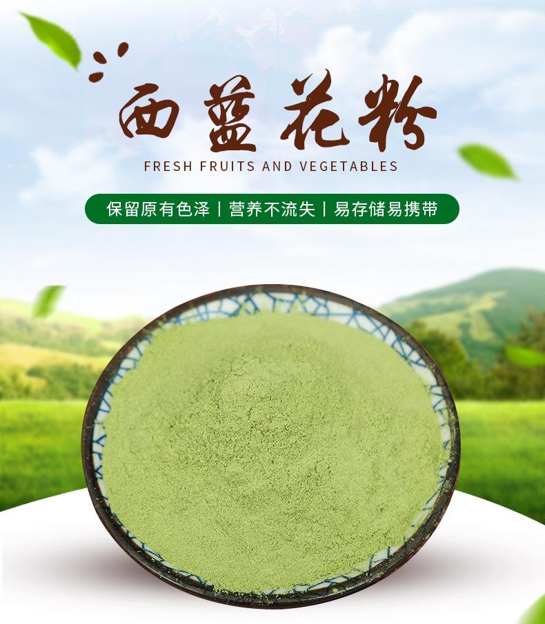 西蓝花粉_01.jpg