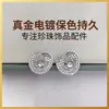 Accesorios para joyería hechos a mano DIY, aretes de perlas, tachuelas de perlas exquisitas totalmente incrustadas con circonita, venta al por mayor de comercio exterior
