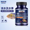 Baiyinmei dragão peixe nitrificação bactérias cápsula tanque de grama tanque de peixes tanque de camarão luz aquário digestão bactérias bactérias nitrificantes em pó seco