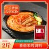 Cacerola Olla Pequeña Base para Arroz y Fideos Dongyingong Tomate Ácido y Picante Sopa Dorada Sopa de Fideos de Arroz Crossing Bridge Material Picante y Picante Tres Frescos Fideos de Arroz