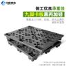 Pallet de Plástico de Nueve Pies de Rejilla Pallet de Plástico Pallet de Plástico Carretilla Elevadora Logística Fabricante de Pallets Venta al por Mayor Tablero a Prueba de Humedad
