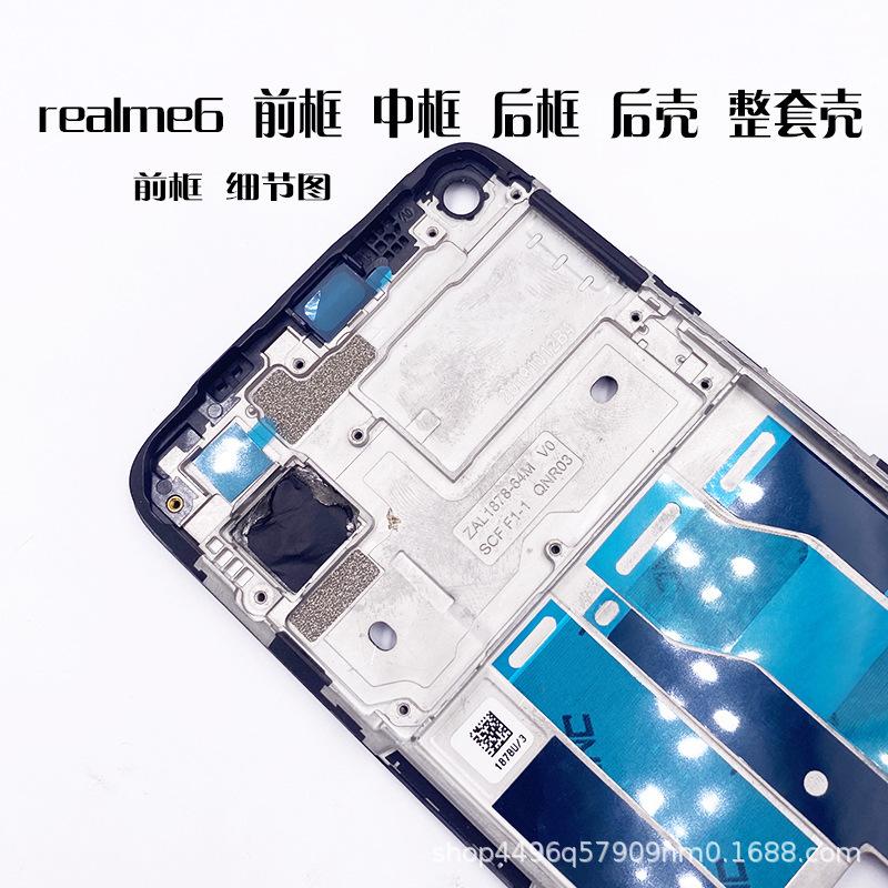 realme6前框 (3).JPG