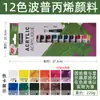 Pebeo Serie Pop de Nivel de Entrada Óleo Gouache Acrílico Acuarela 12 Colores 18 Colores 24 Colores Set Tubo de Aluminio Plástico