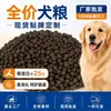 Alimento para Perros 20 kg Alimento Completo para Cachorros y Perros Adultos, Fácil de Digerir, Carne Fresca, Adecuado para Todos los Perros, Teddy, Golden Retriever, Poodle, Bichón