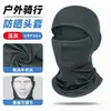 Increíble Gorra con Capucha de Seda Helada para Correr al Aire Libre, Cubrecuellos Ajustable Anti-UV, Máscara para Motocicleta