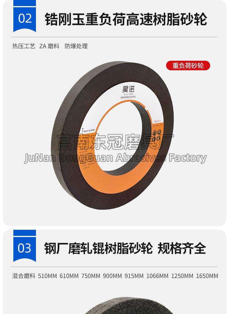 A 棕刚玉Brown aluminum oxide WA 白刚玉White aluminum oxidePA 铬刚玉 Pink aluminum oxide SA 单晶刚玉 Monocrystalline fused aluminaMA 微晶刚玉 microcrystalline fused alumina A/WA 棕白混合磨料Mixture of A and WAGC绿碳化硅 Green silicon carbide C 黑碳化硅 Black silicon carbide ZA 锆刚玉 Fused zirconia alumina直径60mm80mm100mm125mm150mm175mm180mm200mm250mm300mm350mm400mm500mm600mm750mm900mm1寸2寸3寸4寸5寸6寸7寸8寸9寸10寸12寸14寸16寸18寸20寸24寸26寸28寸 硬度JKLMNPQRST 厚度：3.2mm6.4mm10mm13mm16mm20mm25mm32mm40mm50mm65mm75mm100mm125mm150mm200mm 孔径：12.7mm16mm20mm25mm32mm31.75mm50mm75mm127mm150.4mm203mm305mm粒度：16# 24# 46# 60# 80# 100# 120# 150# 180# 220# 320# 400# 600# 800# 1000# 砂轮 磨砂轮 磨刀器砂轮 磨刀砂轮 合金砂轮 磨床砂轮抛光小打磨氧化铝平面磨床台式立式悬挂式砂轮机钨钢砂轮片定制磨边机磨刀轮研磨大大气孔磨盘青铜 沙轮 磨料磨具 vitrified grinding wheel树脂砂轮RESIN BOND螺栓紧固砂轮（代号36）磨活塞环砂轮Bolt Tightening Wheels 荒磨砂轮Sangging Grinding Wheels 磨轧辊砂轮Roller Grinding Wheels树脂筒形砂轮Resin Bounded Cylinderical Grinding Wheels 粗磨铸件铸造手机壳弹簧打磨抛光高速重负荷砂轮 带槽散热孔大气孔螺母螺丝 手机壳轴承压缩机部件离合器活塞环挡板链锯片磁钢磁铁模具管道弹簧钢轨打磨 双端面磨床砂轮 500X63X20mm18孔 600mm 750mm 冷压热压 45M/S 高速砂轮 80M/S 打磨钢轨树脂砂轮(仿形钢轨打磨砂轮）150X70/75/80X55MM-4XM8-16N5B螺丝 125X65X55铁轨轨道铁路专用 仿形打磨机 内燃打磨机 铁路道岔打磨机砂轮 铁路用砂轮 磨石材 混凝土 花岗岩 内燃道岔垂直打磨机 火车钢轨 圆管钢管内圆修磨砂轮 内圆修磨 石油管道 内圆磨不锈钢管打磨 不锈钢罐体焊缝 黄石磨钢管圆钢 钢管打磨砂轮 磨钢管 不锈钢罐体焊缝 手持直向打磨机 气动 打磨砂轮机 直臂打磨机 立式 台式 悬挂式打磨机高速防爆砂轮 悬挂式砂轮机 手推式砂轮机 立面磨平形砂轮 球磨灰 铸件 铸铁 荒磨 钢冒 铸件冒口肥边 铁钢冒 浇口 飞边毛刺 圆钢 方坯灰铁 锤头 铸造件 钢板 破碎机衬板 钢铁厂 汽车铸造件 软金属钛合金 合金钢耐热钢球