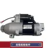 Adequado para motor de popa de quatro tempos 50/60/90/115 cavalos de potência motor de partida escova de carvão interruptor magnético