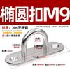 Gancho de Anillo de Acero Inoxidable 304 Gancho para Ventilador de Techo Saco de Arena Colgante Fijo Ovalado Cuadrado Pared Superior Gancho de Carga