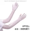 Mangas de Seda Helada para Mujer de Verano con Protección Solar Anti-UV Transpirables de Nylon para Exteriores Ciclismo Conducción Protectores de Brazos Mangas de Hielo Venta al por Mayor