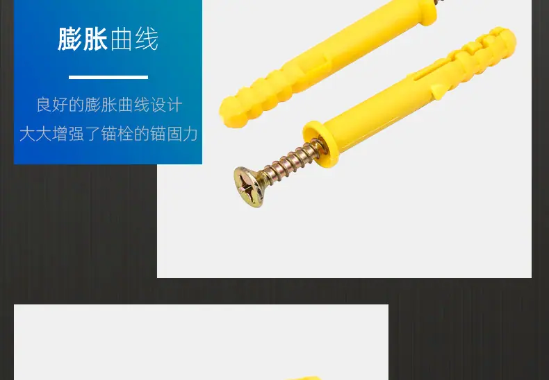 小黄鱼塑料膨胀螺丝_03_13.jpg