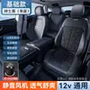 Almofada de Assento Ventilada de Verão para Carro em Estoque, Almofada de Assento Ventilada para Carro de Seda Gelada 3D Sem Amarração, Almofada de Assento Refrigerada 12V 24V